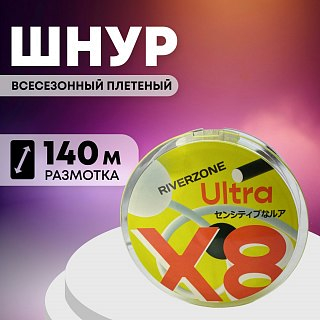 Шнур Riverzone Ultra X8 PE 4,0 140м Yellow - фото 1