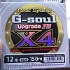 Шнур YGK G-Soul Upgrade X4 150м PE 1,2 20lb Gray: отзывы