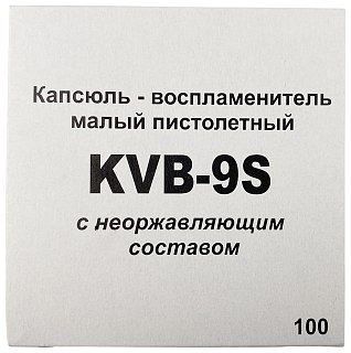 Капсюль КVВ-9S 1/100 - фото 3