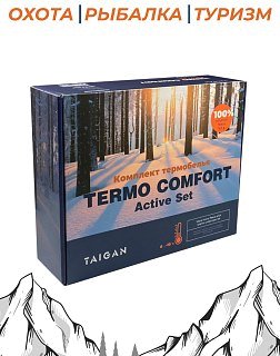 Термобелье Taigan Comfort Active black комплект - фото 5