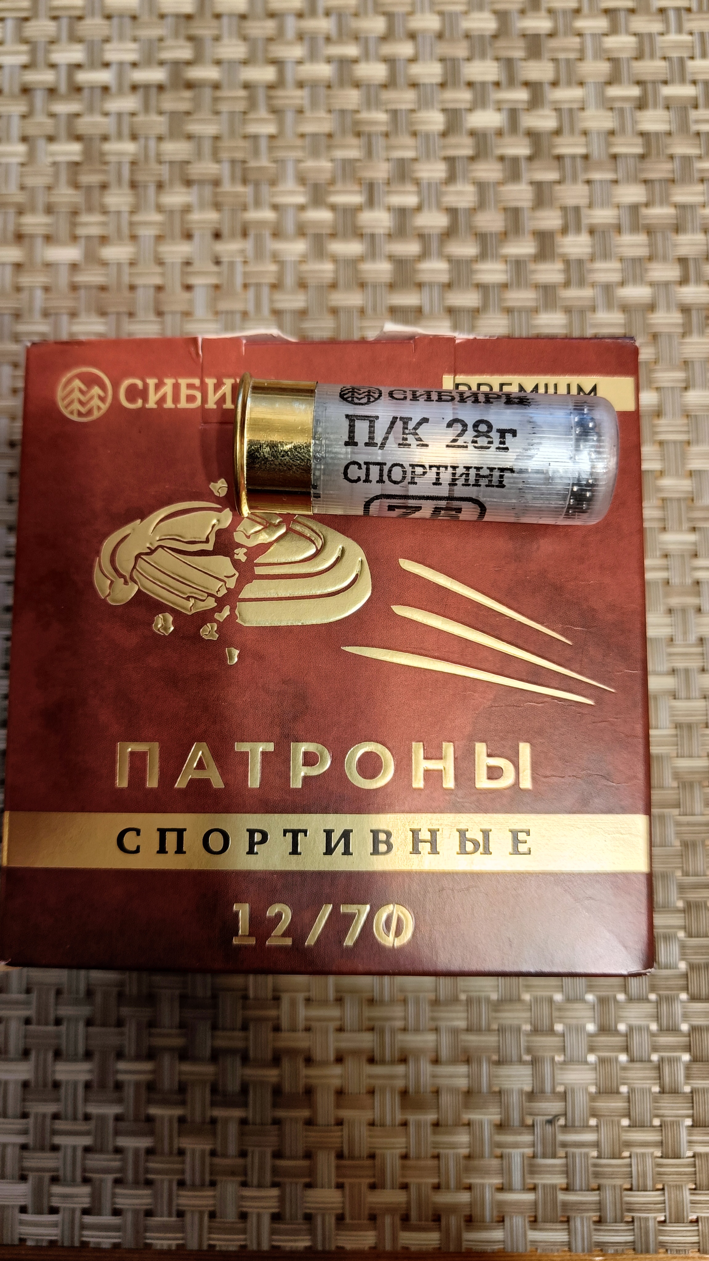 Патроны Сибирь Премиум 12 Калибр Купить