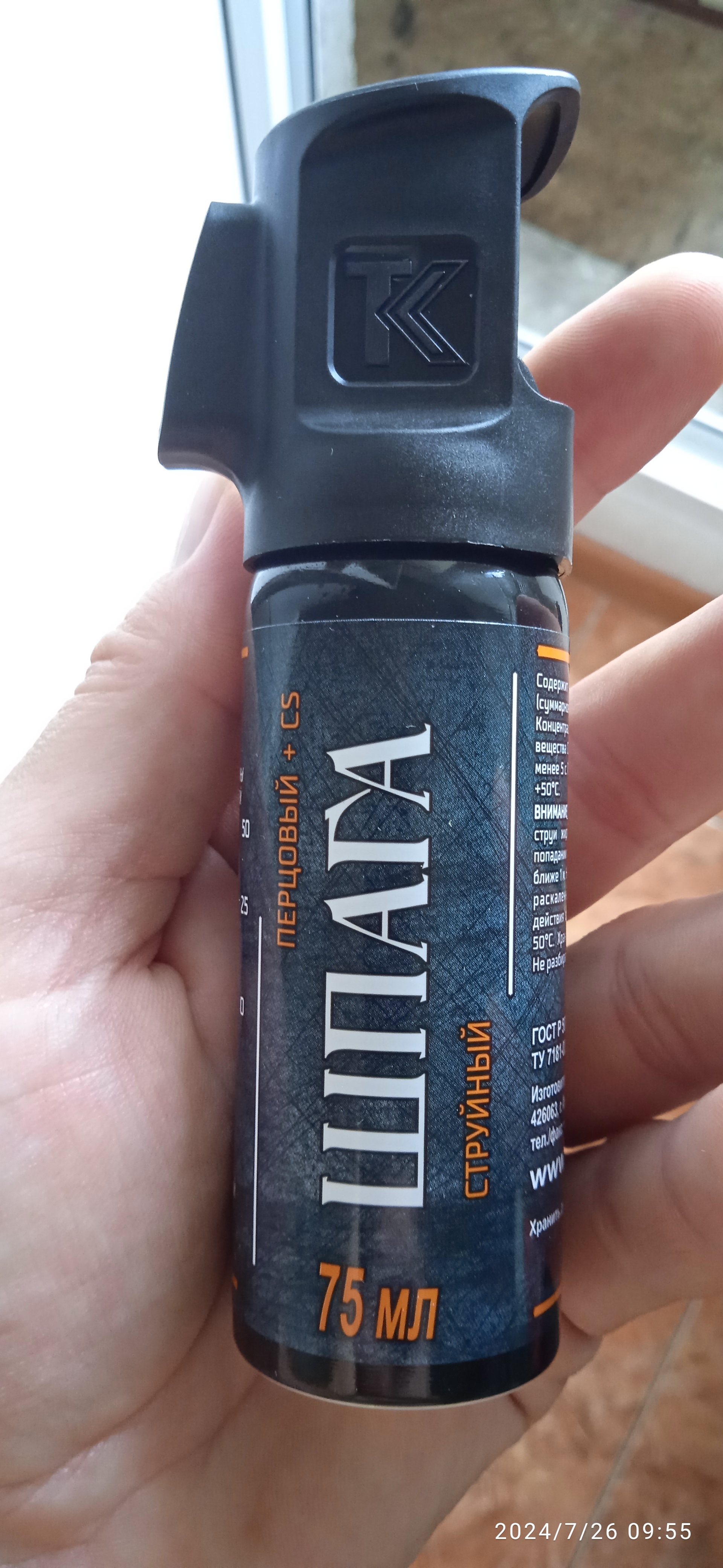 Шпага 75 с защитой. Шпага 75мл струйный. Шпага струйный 75. Баллончик шпага 75мл. Шпага 75 с защитой.