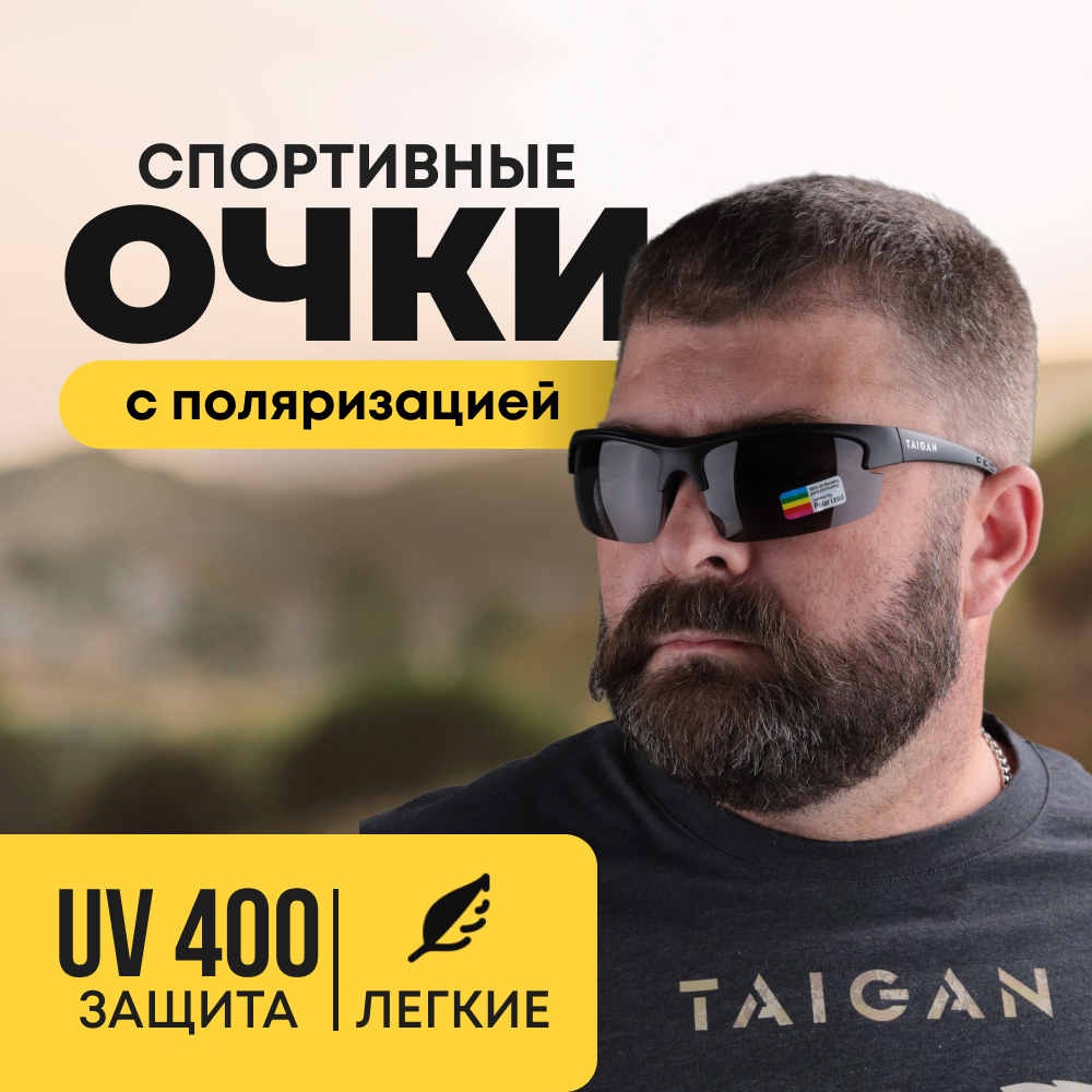 Очки Taigan XQ502 для охотника рыбака поляризац UV400 TR90 черный - фото 1