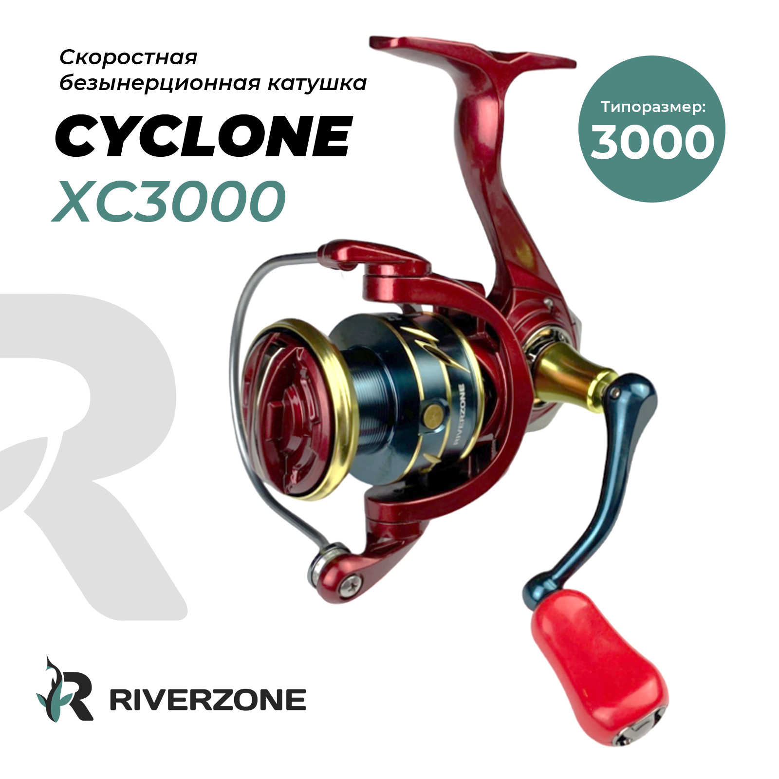 Катушка Riverzone Cyclone XC3000 - фото 1