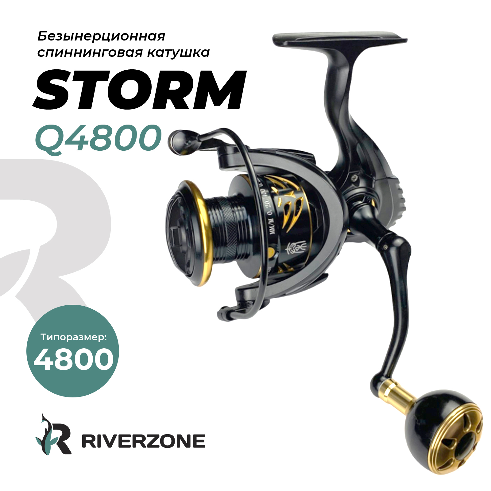 Катушка Riverzone Storm Q4800 - фото 1