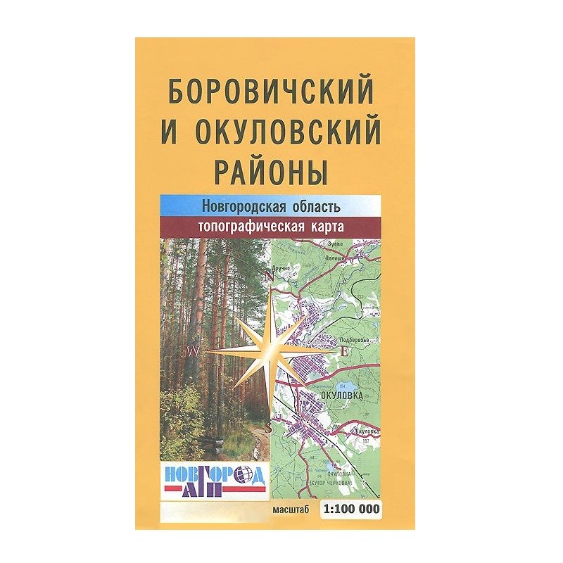 Карта Боровичский и Окуловский районы - фото 1