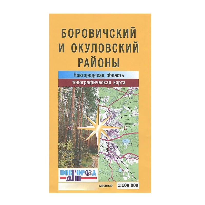 Карта Новгородской Области Купить