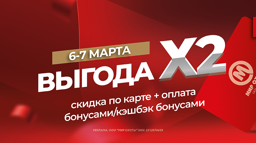 Камбэк скидок