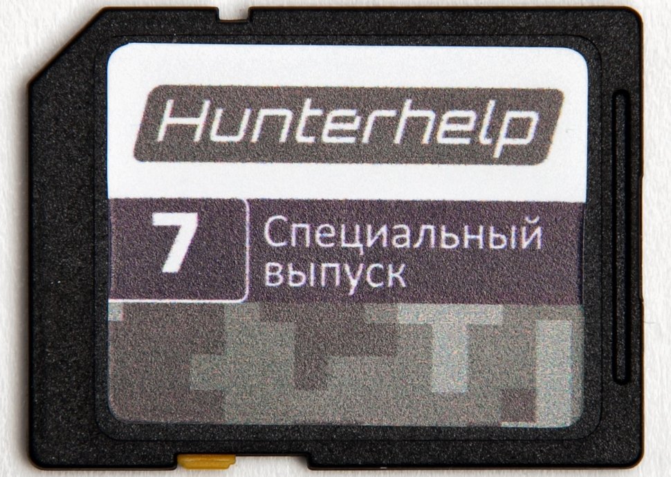 Карта памяти Hunterhelp Фонотека №7 спец выпуск для старого манка - фото 1