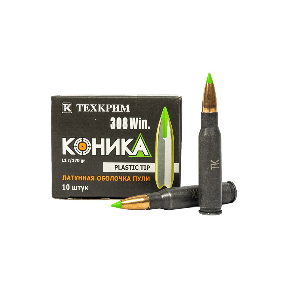 МП Патрон нарезной ТЕХКРИМ кал. 308 WIN 11 гр. с пулей Коника лат.об (в пачке 10 - фото 1