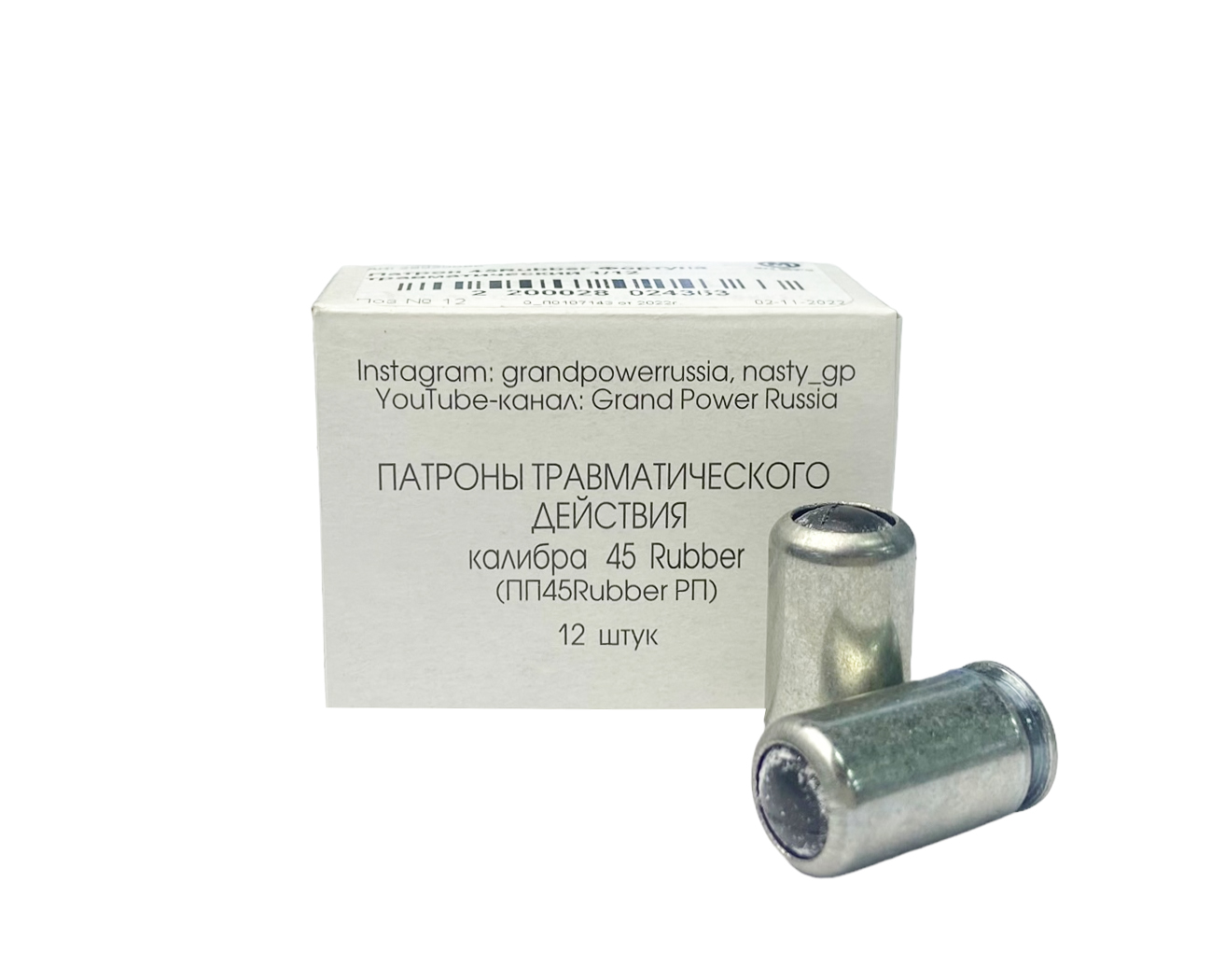 МП Патрон 45Rubber Фортуна травматический сталь 1/12 - фото 1