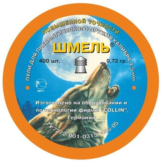 Пульки Шмель повышенной точности 4,5мм 0,72г 400шт - фото 1