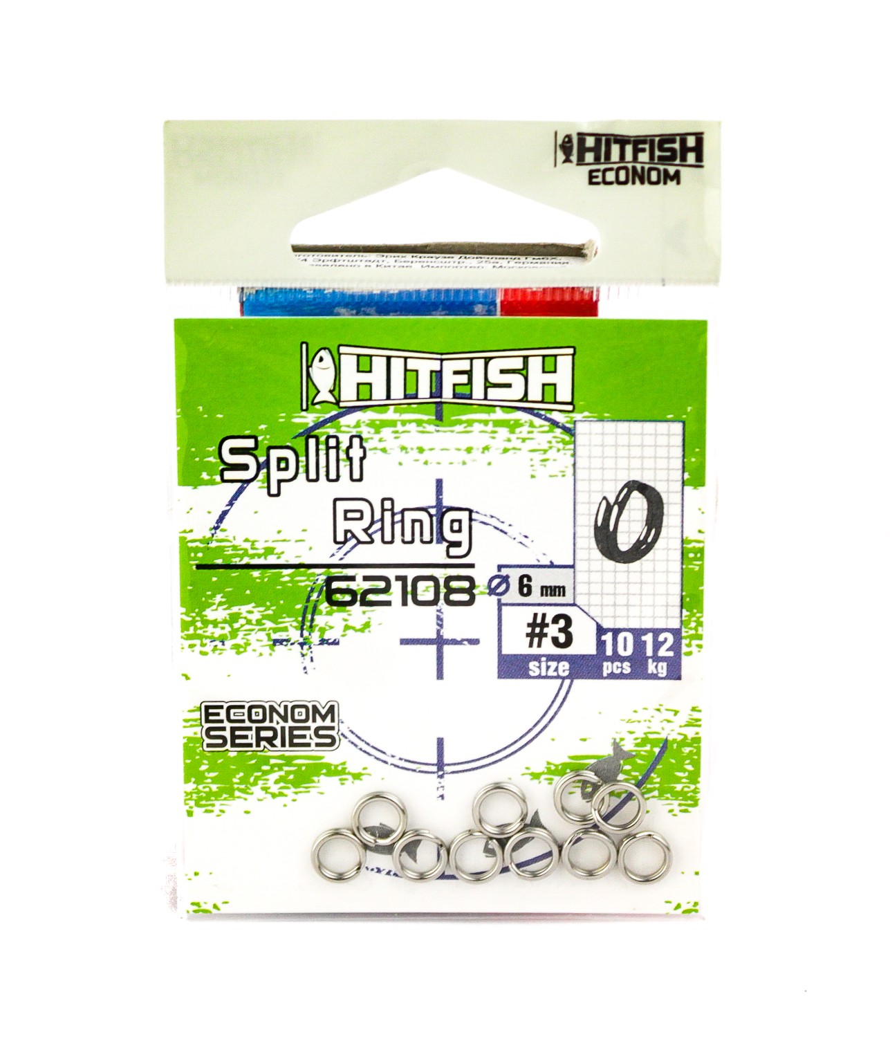 МП Заводные кольца HITFISH Econom Series Split Ring 62108-3 (12 kg) 10 pcs - фото 1