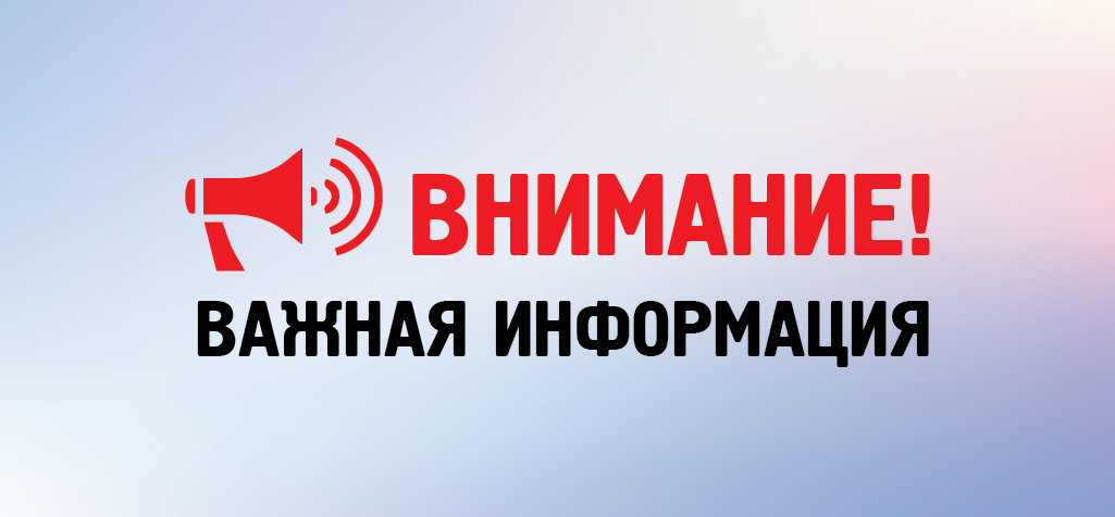 Ограничение на продажу лицензионного товара в Волгограде 1–2 февраля