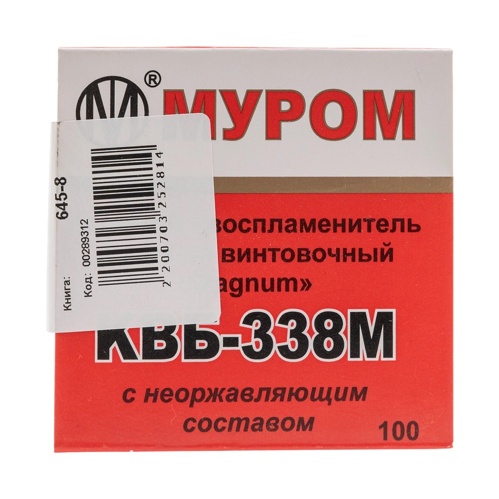 МП Капсюль "КВБ-338М" магнум 1 шт  (100 шт в пачке) - фото 1