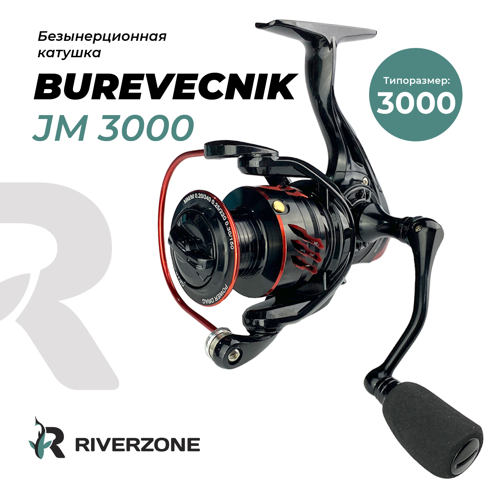 Катушка Riverzone Burevecnik JM3000 - фото 1