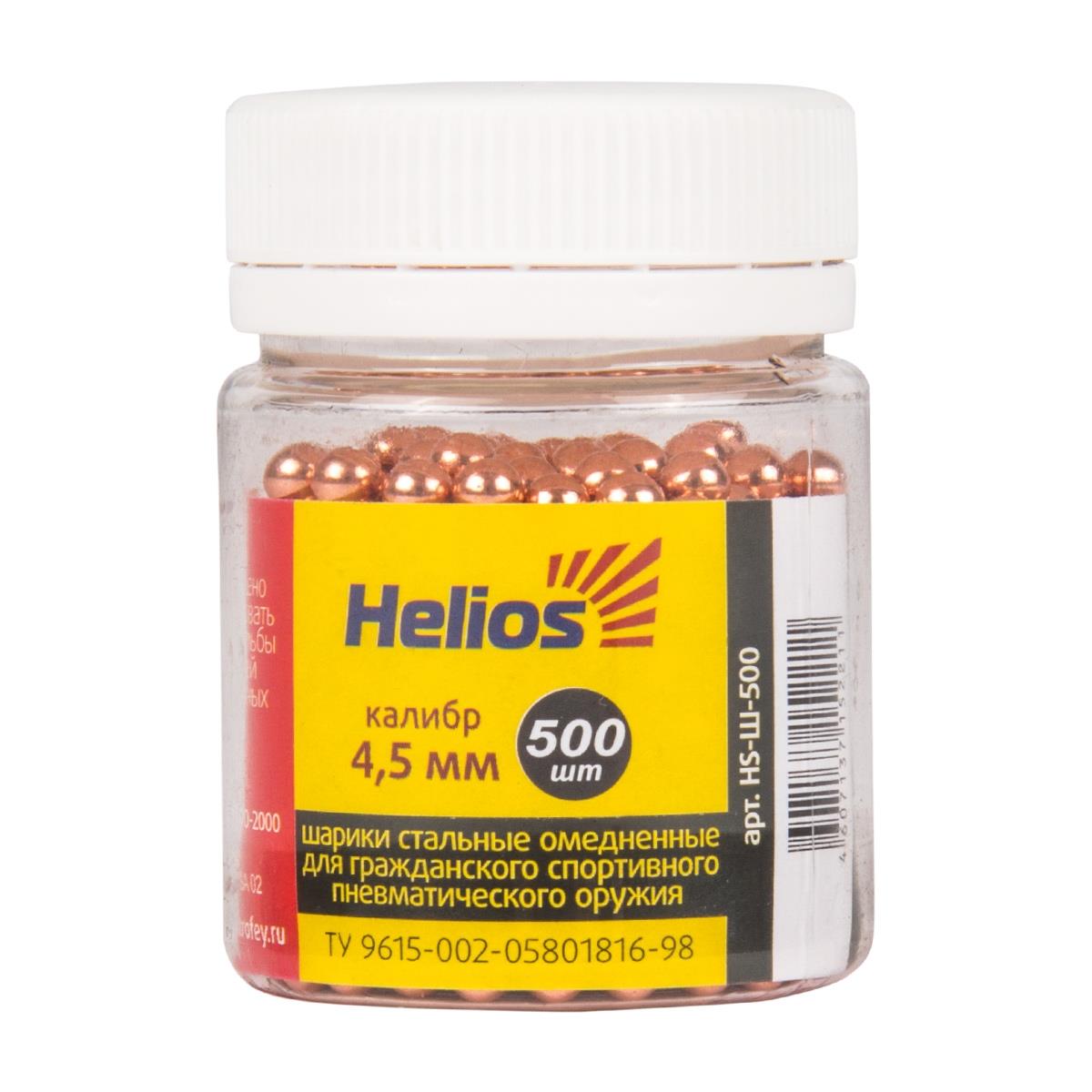 МП Шарик омедненный 4,5мм (банка 500 шт.) (HS-Ш-500) Helios - фото 1