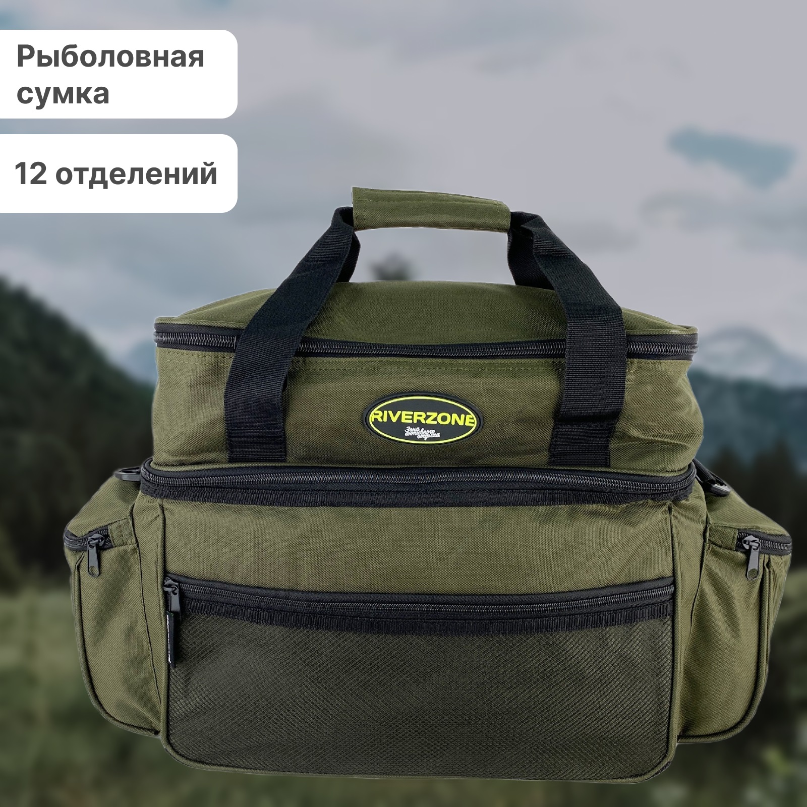 Сумка Riverzone Tackle bag medium 2 - фото 1