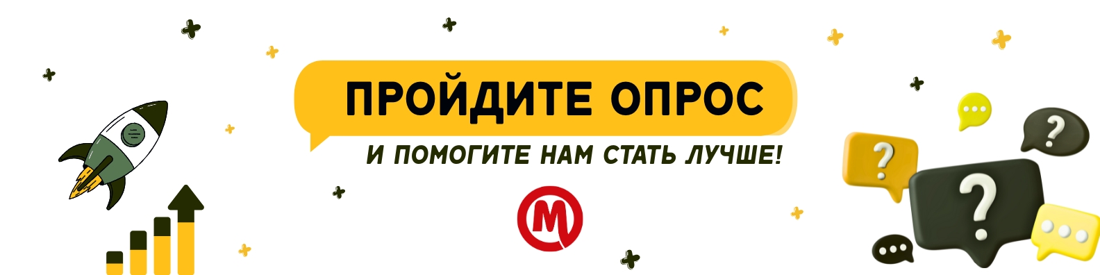 Пройдите опрос о Мир Охоты