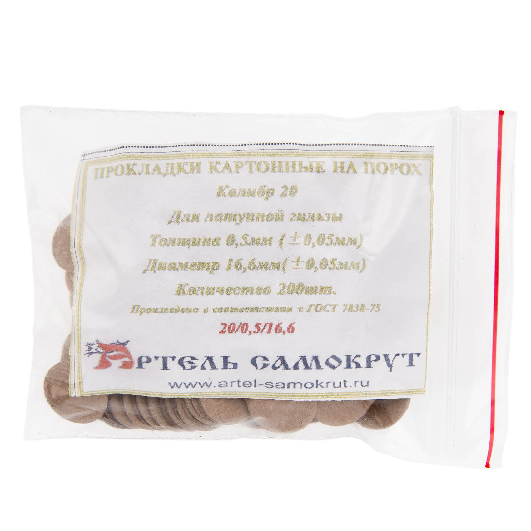 МП Прокладки картонные "Артель Самокрут" 20к ЛГ Н0,5 (200шт/уп) - фото 1