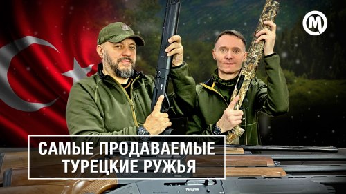 мир охоты кропоткин каталог