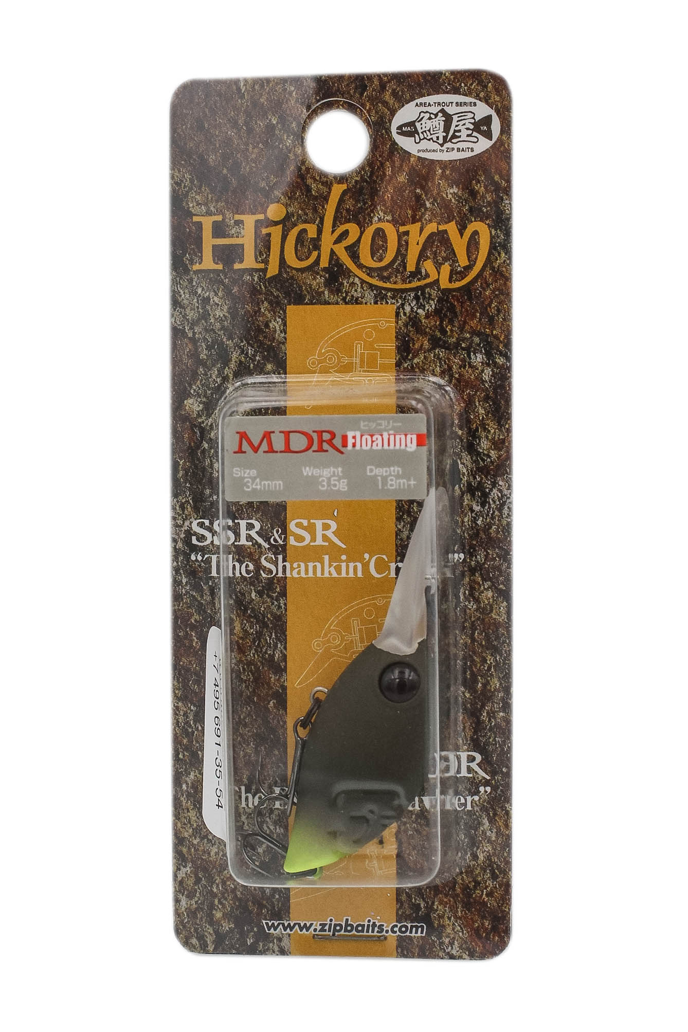 Воблер Zipbaits Hickory MDR 103R - фото 1