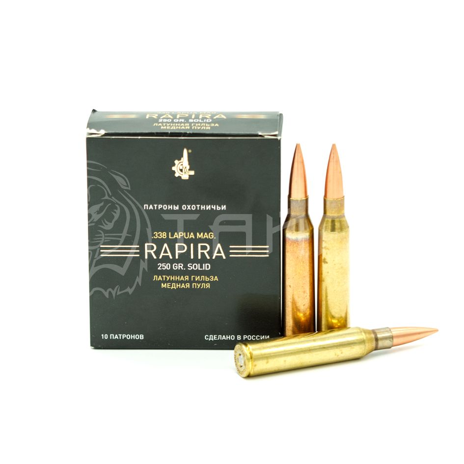МП Патрон .338 Lapua Mag УПЗ FMJ Solid Rapira 16,2г/250гр ГЛ (10шт) - фото 1