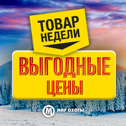 Мир Охоты Краснодар Официальный Сайт Интернет Магазин Мир Охоты Краснодар Официальный Сайт Интернет Магазин