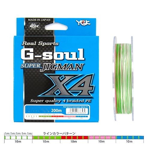 Шнур YGK G-Soul Super jigman X4 200м PE 2,5 - фото 1