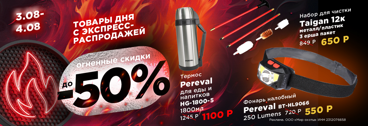 Экспресс-распродажа: товары дня со скидками до -50% Экспресс-распродажа: товары дня со скидками до -50%