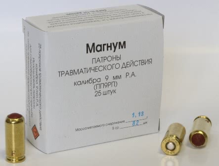 МП 9мм Р.А. Магнум латунир.сталь (25 шт) (ОП) (Фортуна) - фото 1