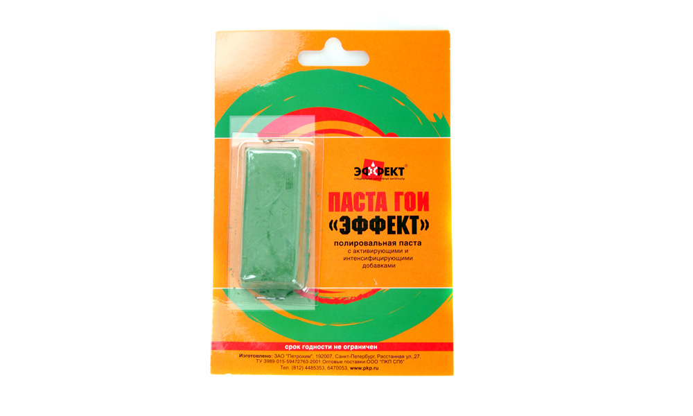 Паста ГОИ №3 для полировки металлических изделий брусок - фото 1