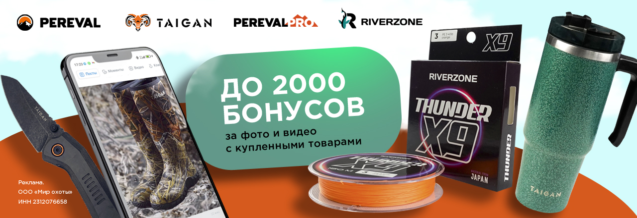 До 2000 бонусов за фото и видео с товарами До 2000 бонусов за фото и видео с товарами