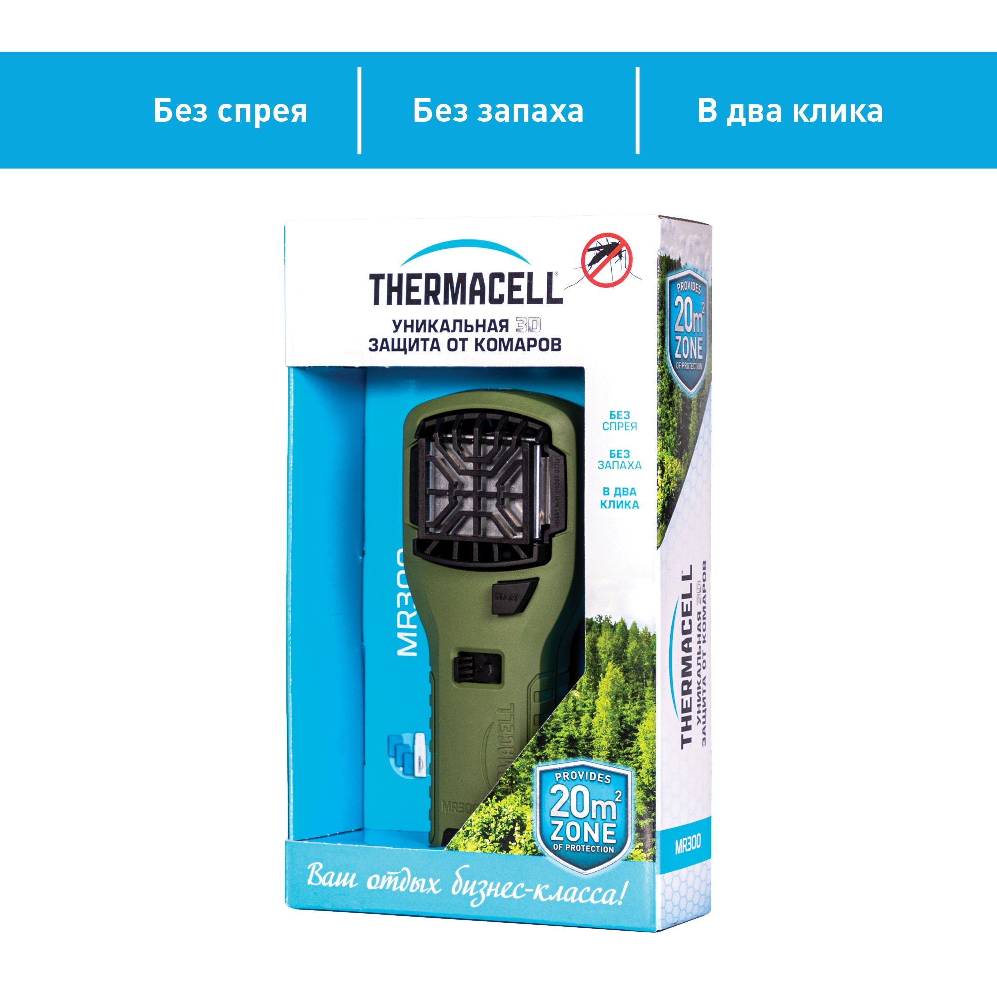 Thermacell Mr 300 Купить