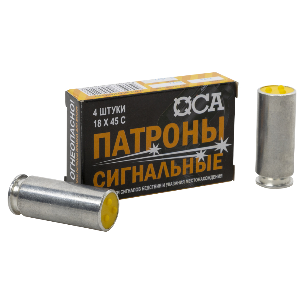 Патрон 18х45с-жёлтого огня сигнальный - фото 1
