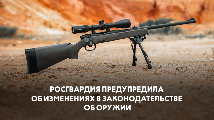 В России вступили в силу изменения в закон 
