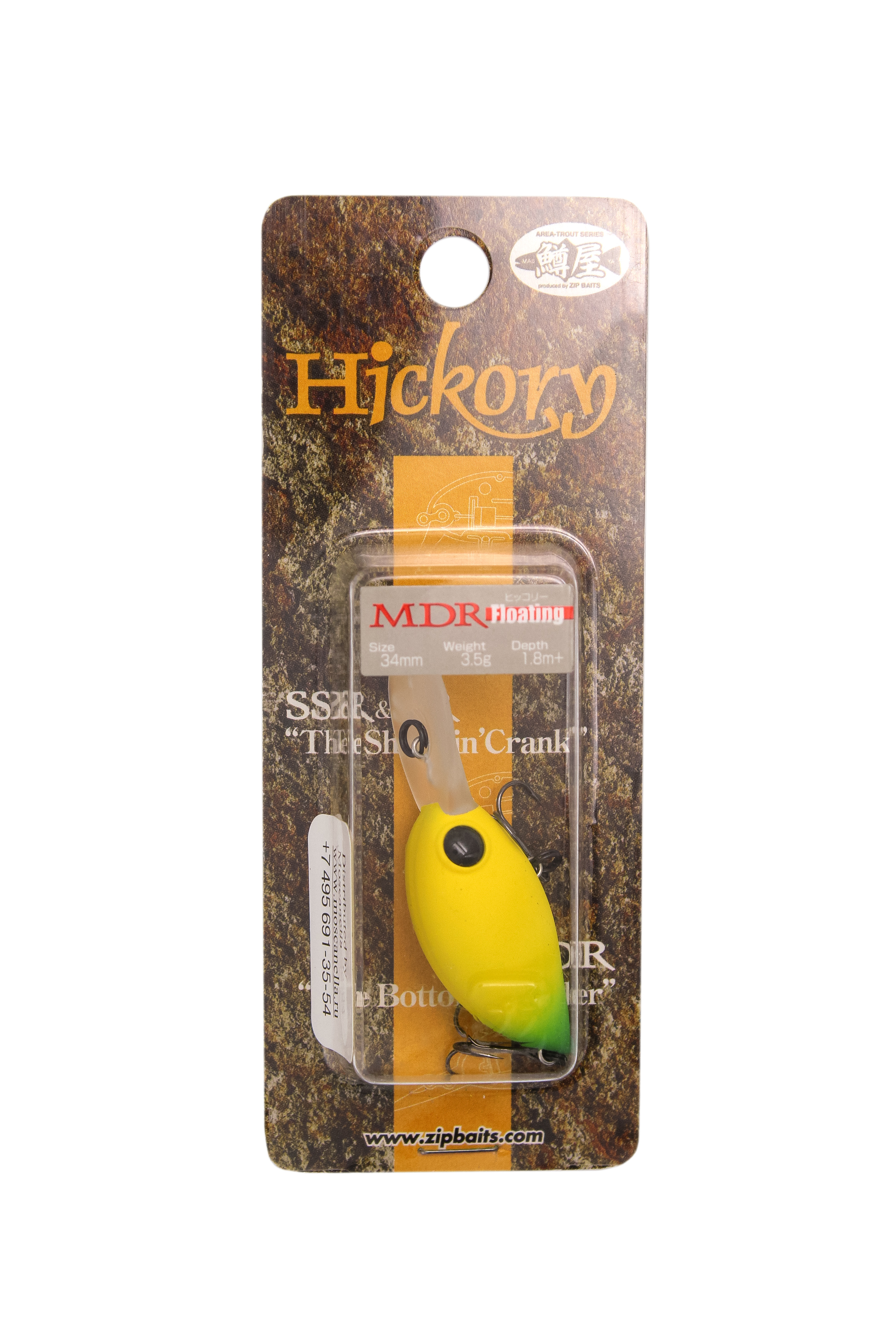 Воблер Zipbaits Hickory MDR 143R - фото 1