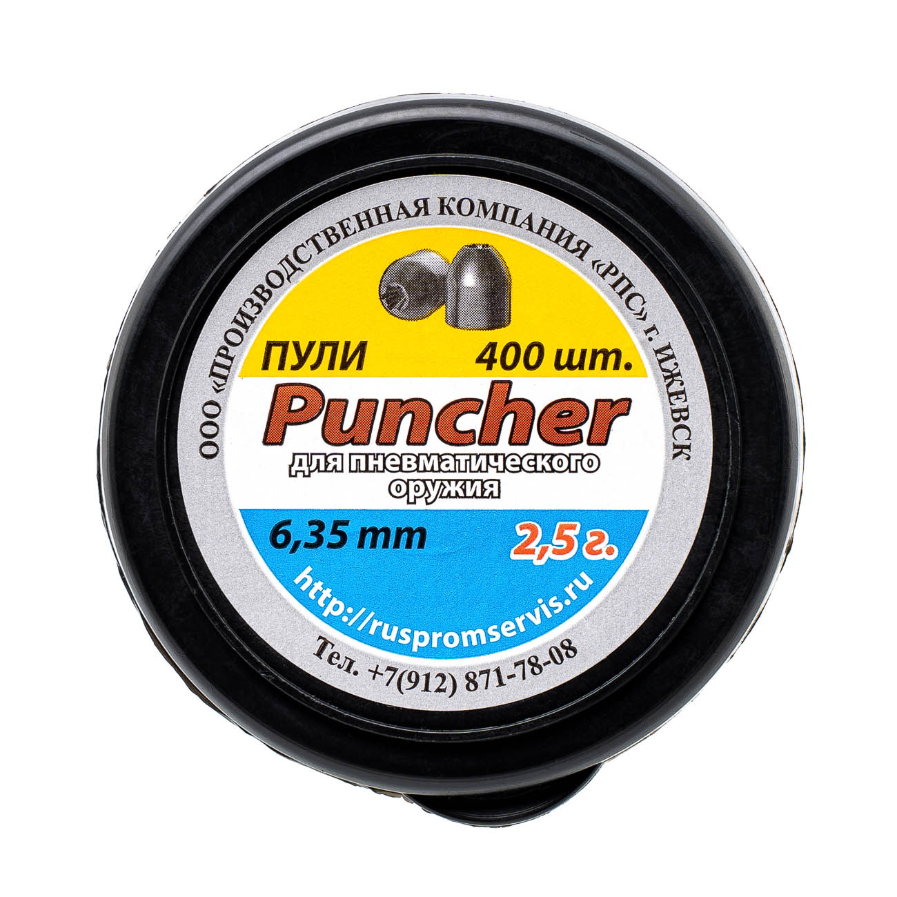 МП РПС Puncher пуля пневм. к.6.35мм 2.5г. (400шт/бан) - фото 1
