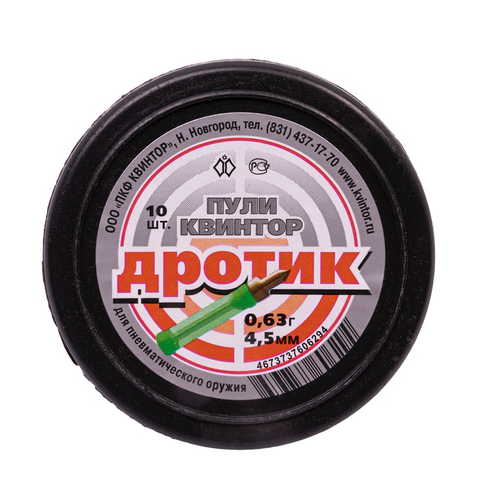 МП Пуля пневм. "Дротики" кал. 4,5мм (10 шт.) (100 в упаковке) - фото 1