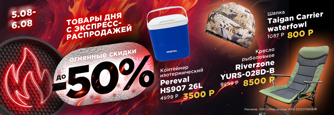 Мега-распродажа: товары дня с огненными скидками Мега-распродажа: товары дня с огненными скидками