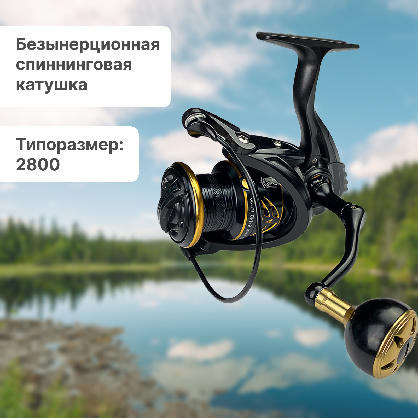 Катушка Riverzone Storm Q2800 - фото 1