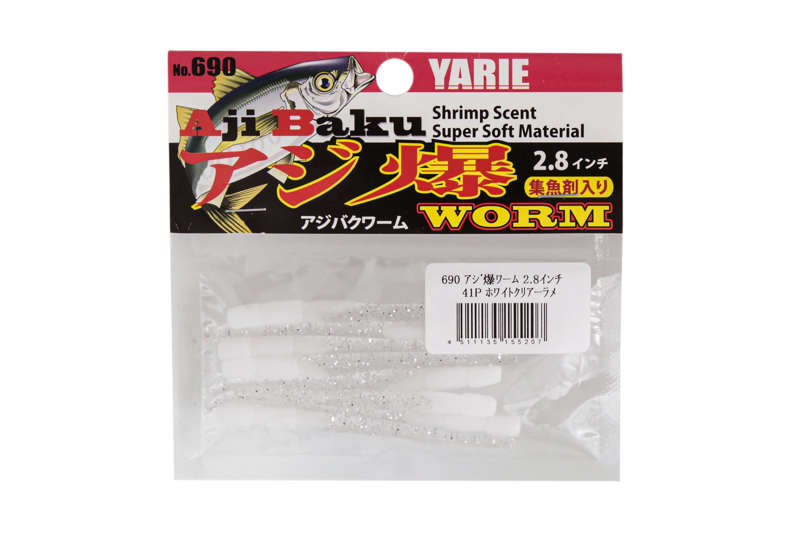 Приманка Yarie №690 Aji Baku Worm 2.8&quot; 41P - фото 1