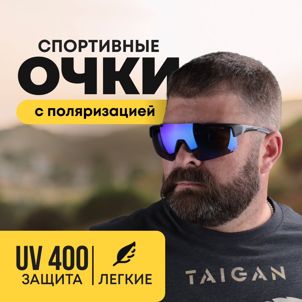 Очки Taigan XQ546 для охотника рыбака поляризац UV400 TR90 черн - фото 1