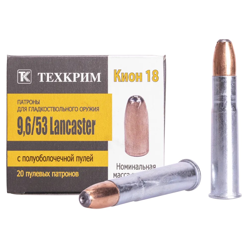 МП Патрон пулевой Техкрим 9,6/53 Lancaster Кион 18 (пачка 20 шт.) (коробка 480 ш - фото 1