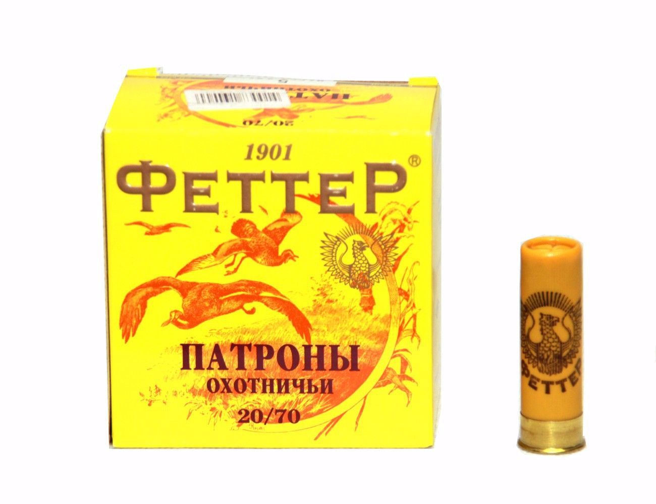 Патрон 20х70 Феттер 7 25 Био