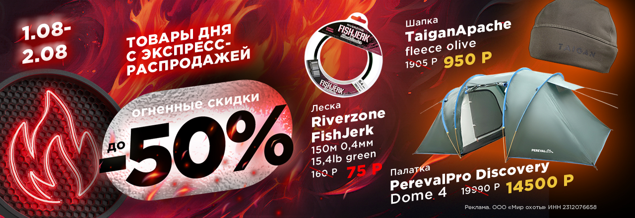 Экспресс-распродажа: товары дня с огненными скидками Экспресс-распродажа: товары дня с огненными скидками