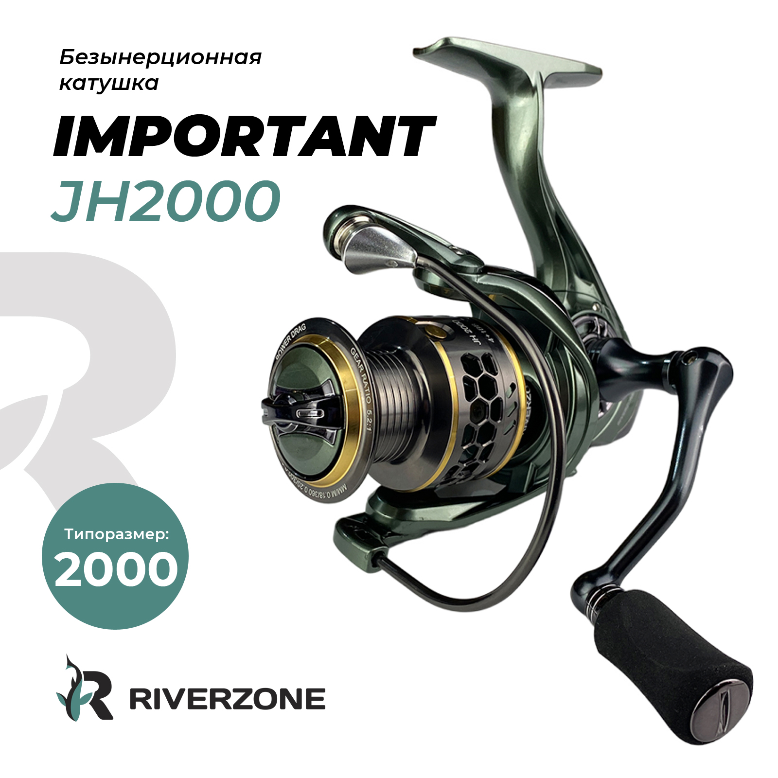 Катушка Riverzone Important JH2000 - фото 1