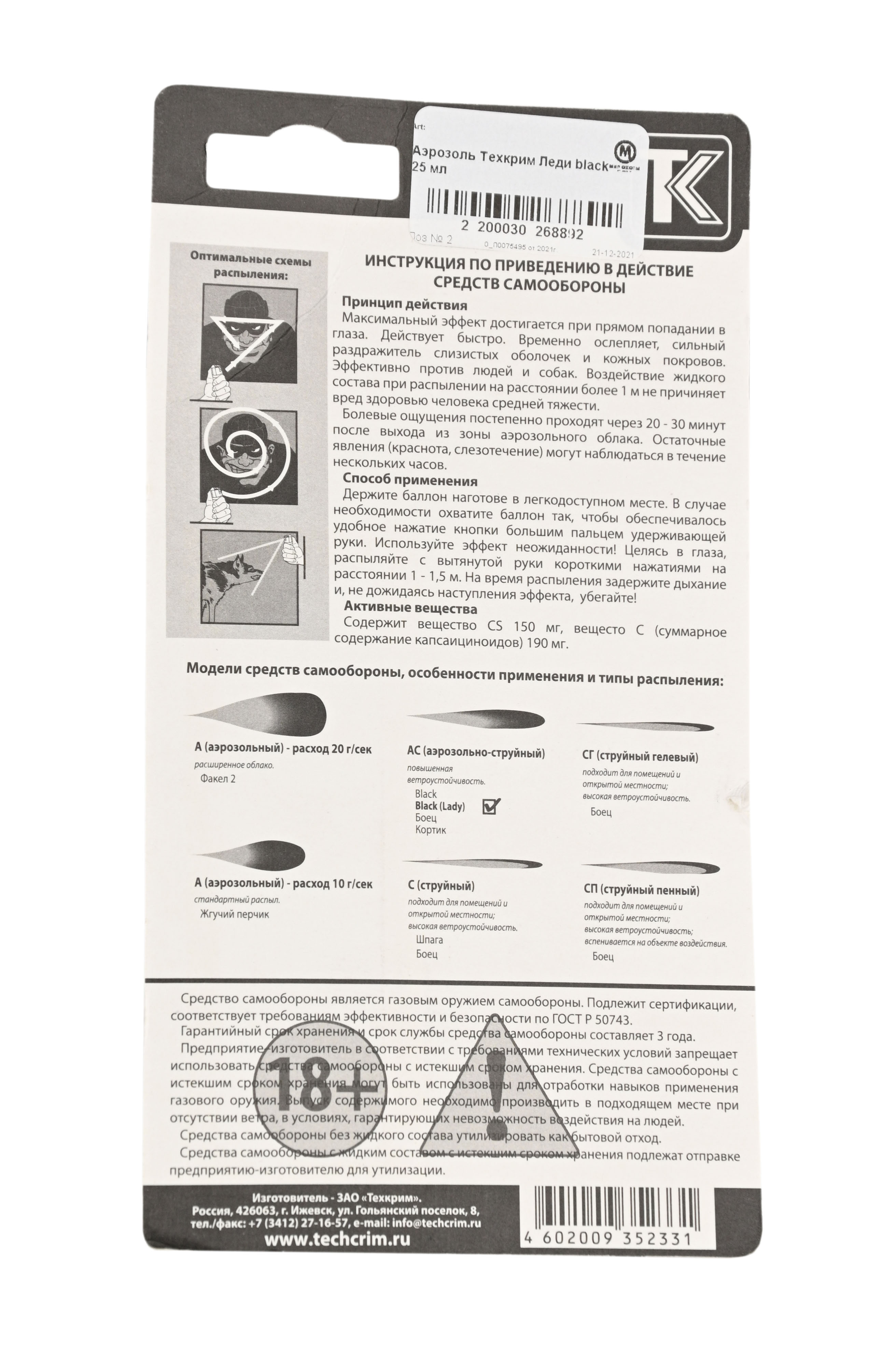 Black 25 Миллилитров Купить