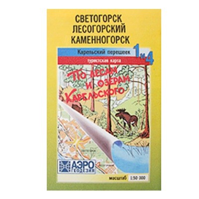 Карта по лесам и озерам Карельского №1-4 - фото 1