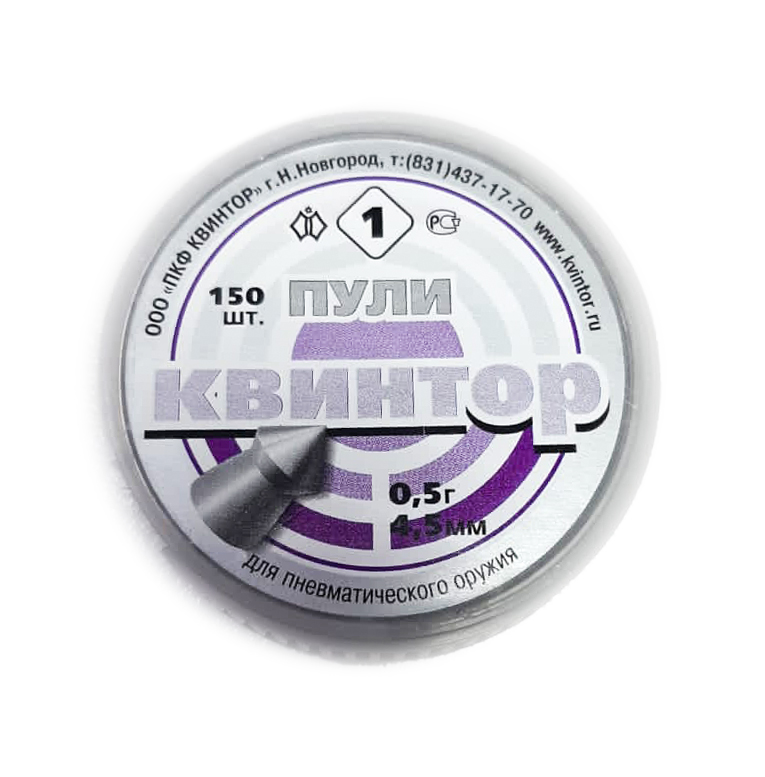Пульки Квинтор острая головка 150 шт